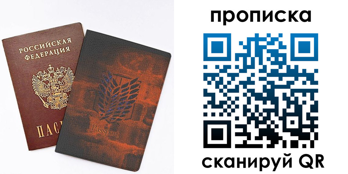 прописка регистрация в Мантурово
