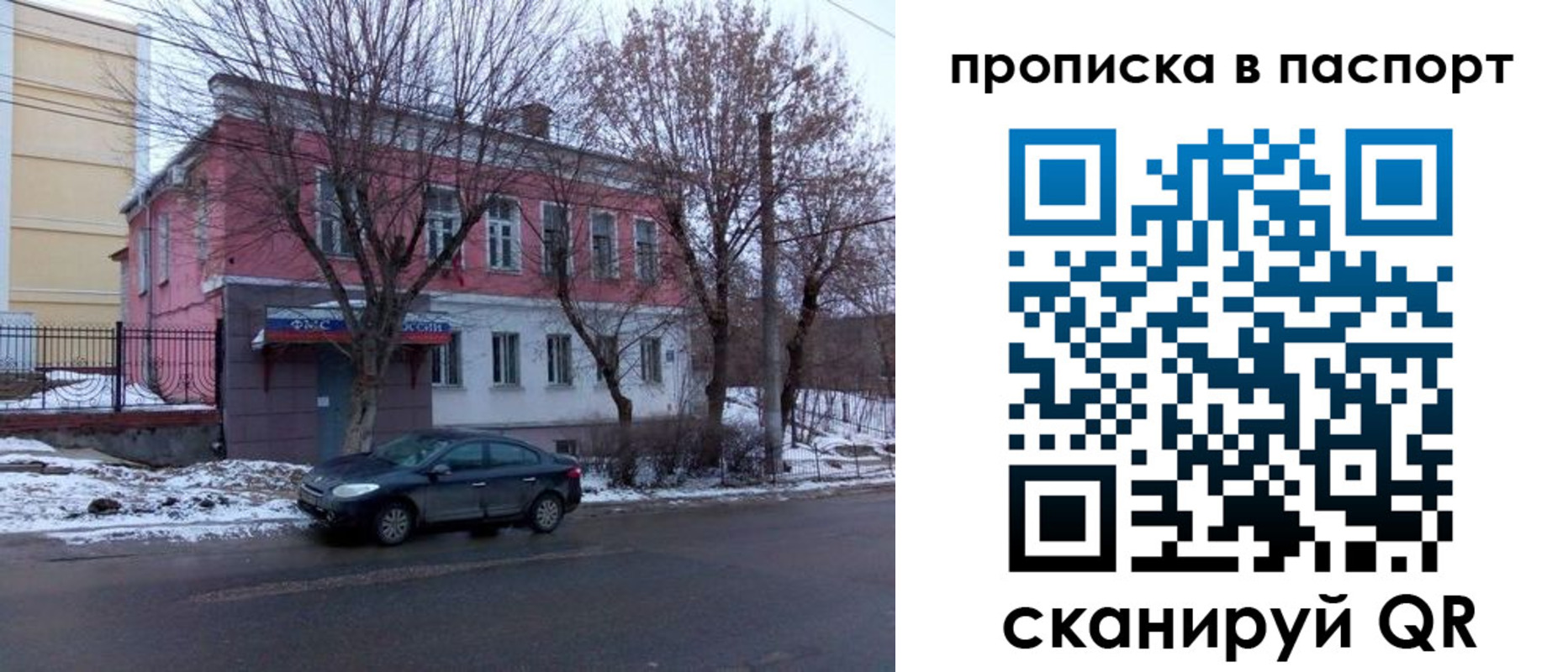 временная регистрация в Мантурово