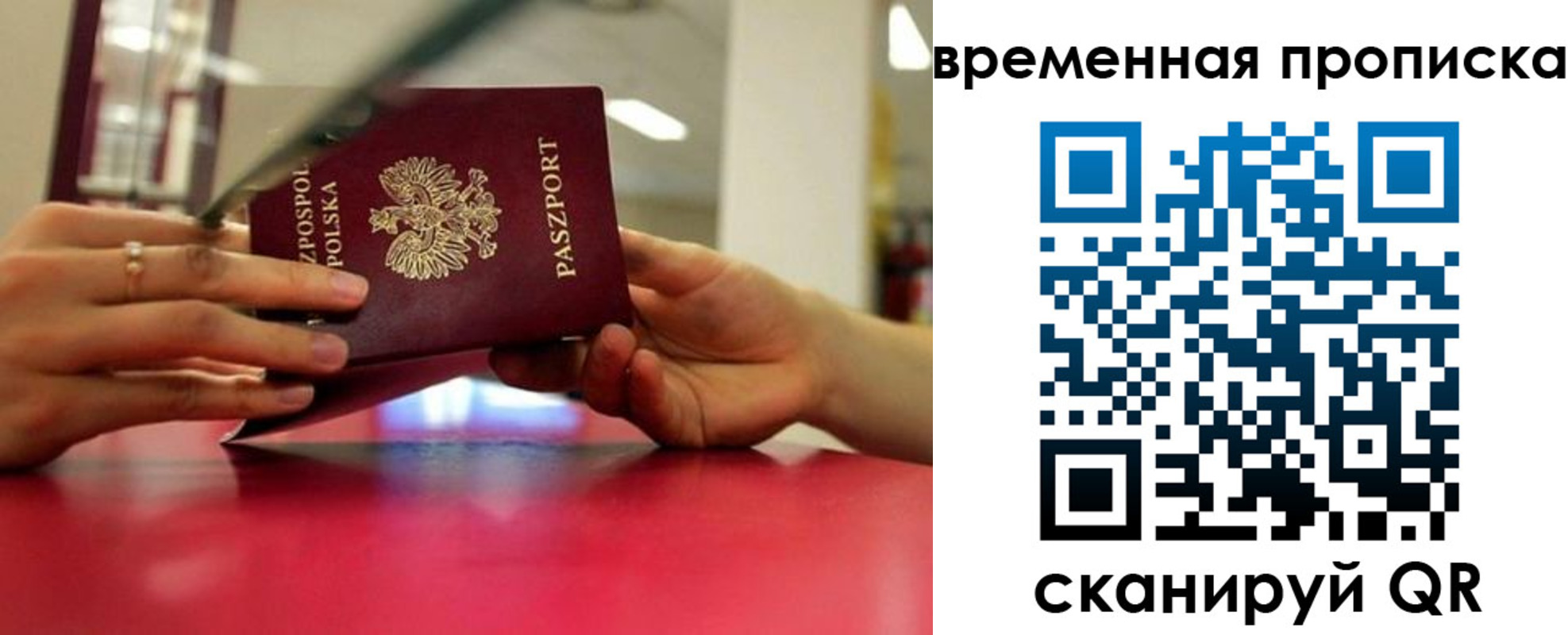 прописка регистрация в Мантурово