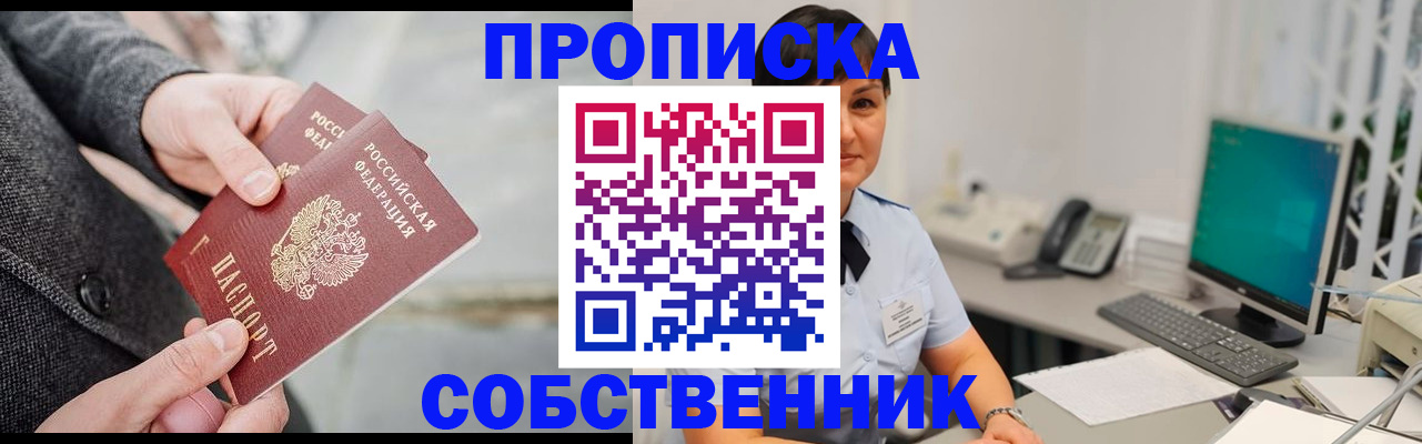 временная регистрация 2025 в Мантурово