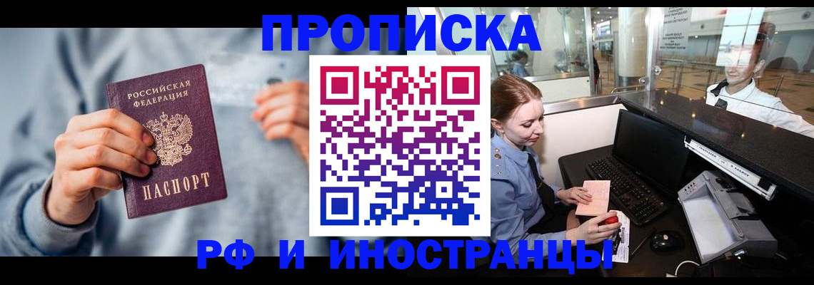 прописка штамп в Мантурово