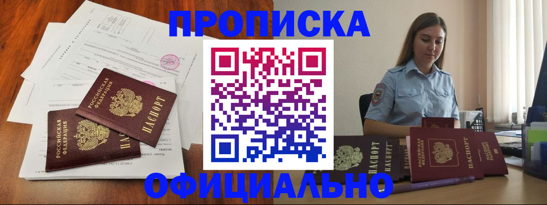 временная регистрация для всех в Мантурово