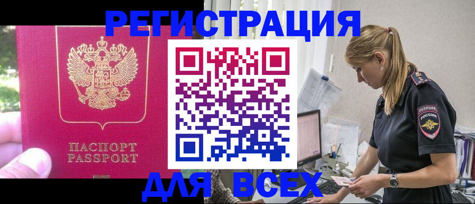 прописка иностранных граждан в Мантурово