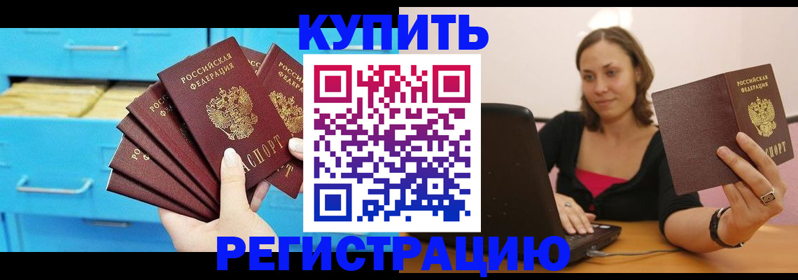временная регистрация законно в Мантурово