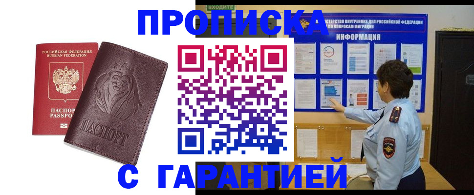 прописка для кредита в Мантурово