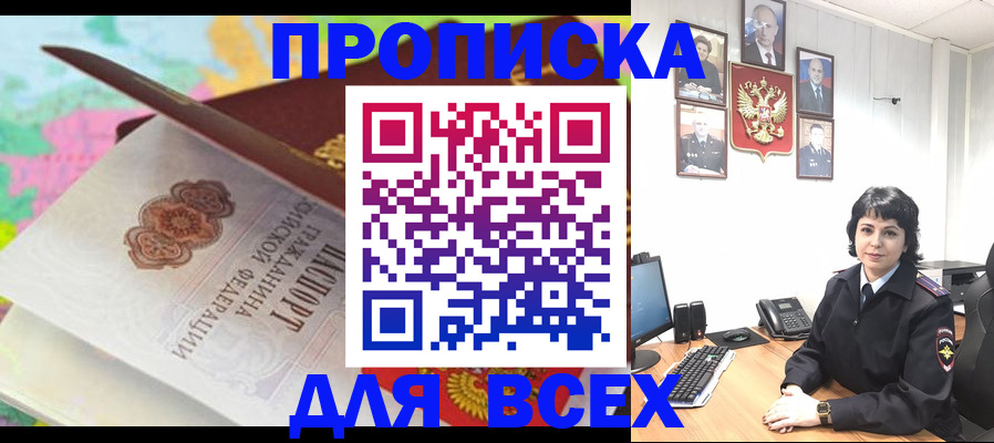 где прописаться в Мантурово