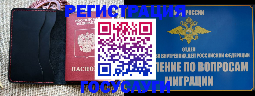 регистрация в Мантурово